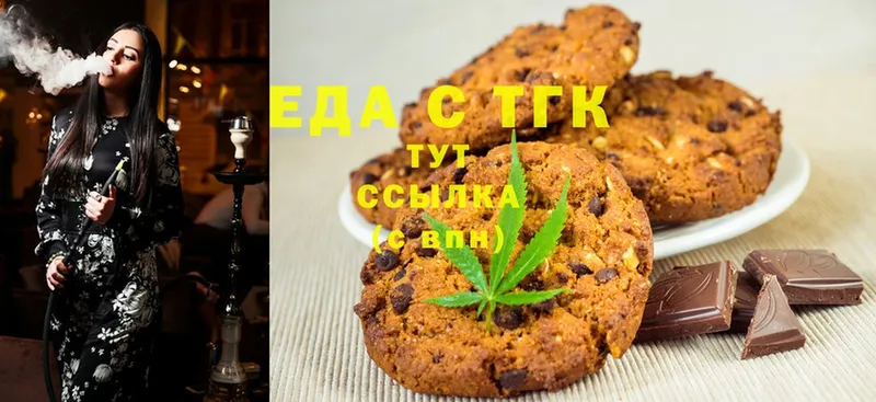 Еда ТГК конопля  где купить   Зея 