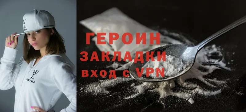 продажа наркотиков  Зея  Героин Heroin 